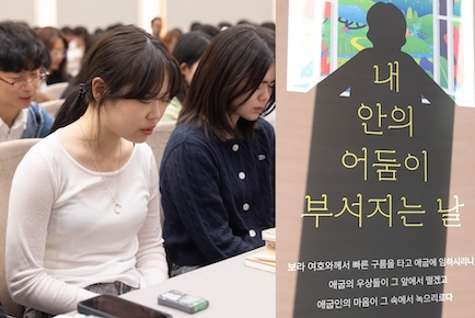 청년부 회심집회