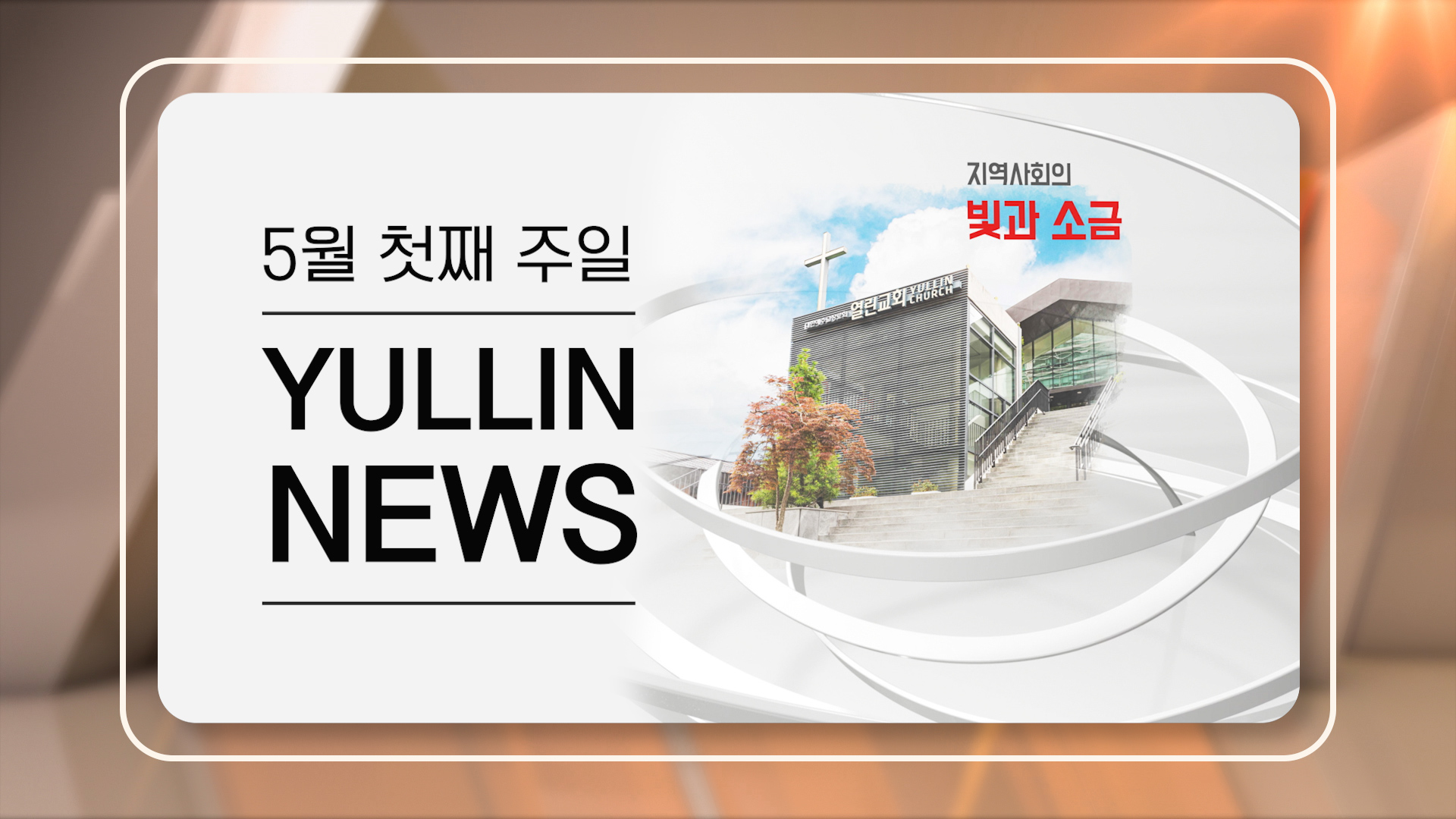 news