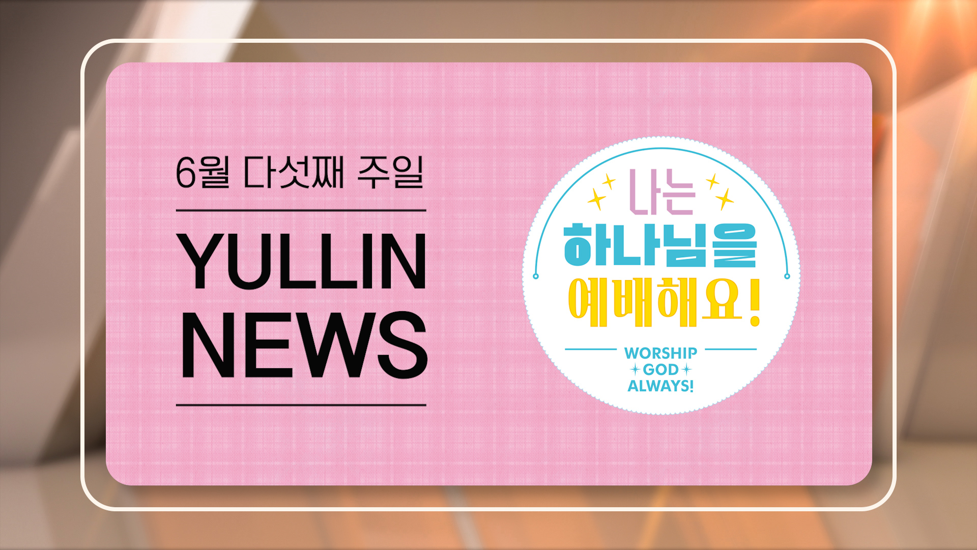 news
