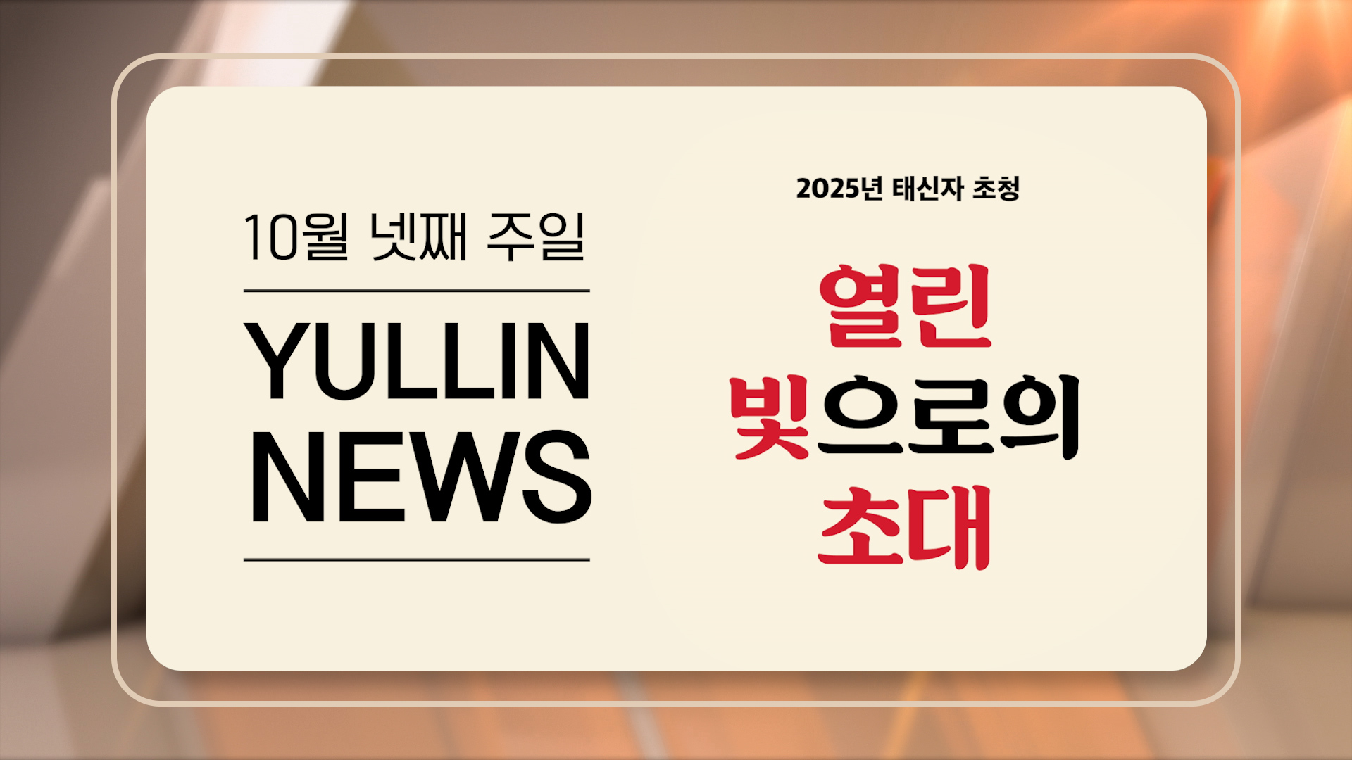 news