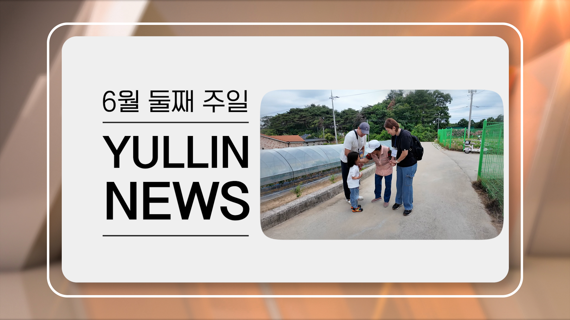 news