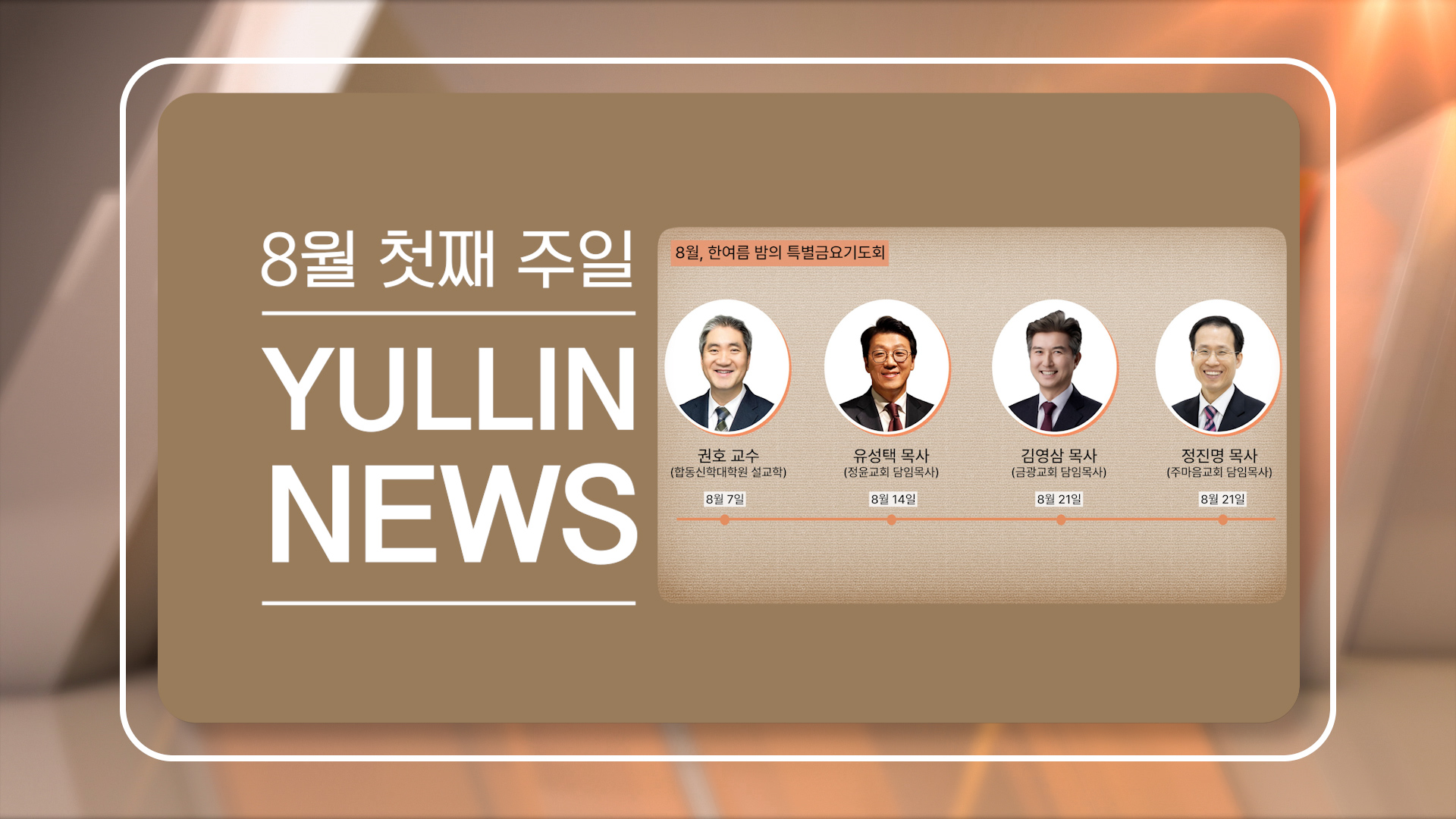 news