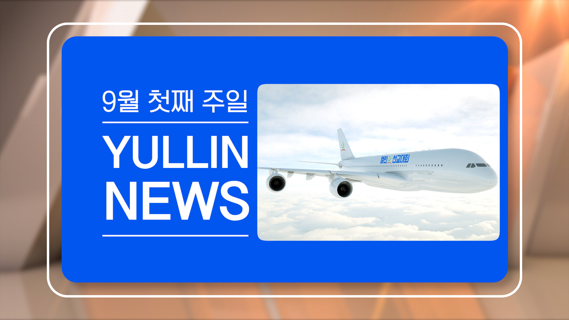 news
